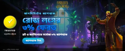 সেরা লাইভ ক্যাসিনো অভিজ্ঞতা banner