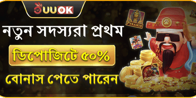 সাপ্তাহিক ভিআইপি ক্যাশব্যাক promotion banner