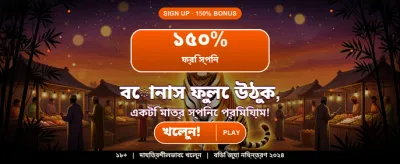 জিতুন কোটি টাকার পুরস্কার banner