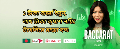 ডেইলি স্পিন ফ্রি বোনাস promotion banner